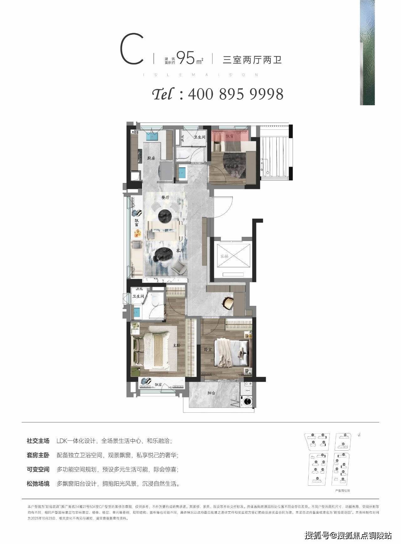 中铁建万科朗拾花语 楼盘详情_度假_生活_风景