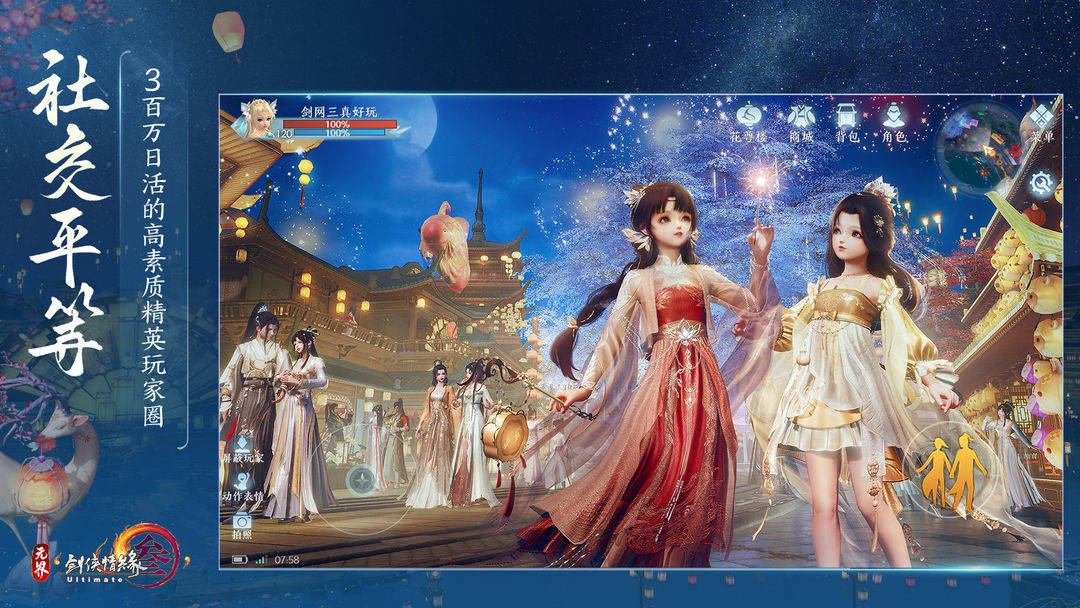 全新玩法爆料那些你不知道的剑网3手游玩法内容