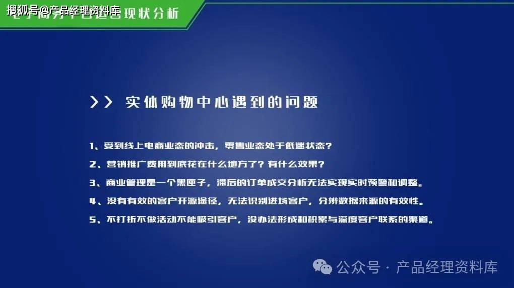 65页ppt电商平台策划方案