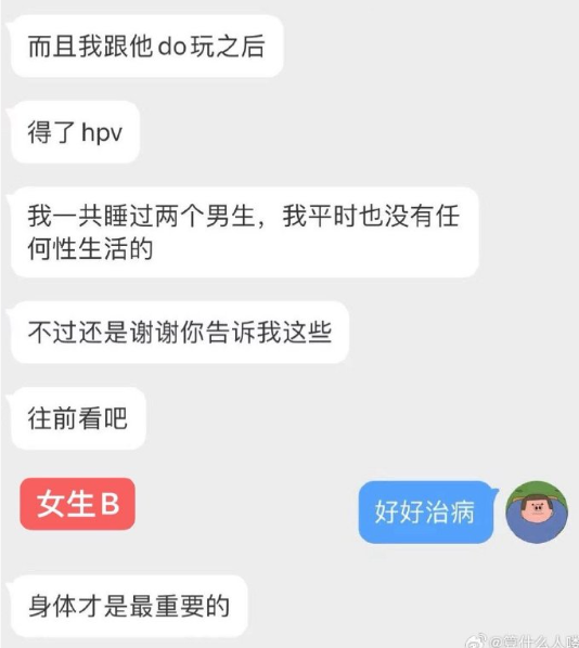 工作室称满舒克HPV检测阴性,将起诉女方