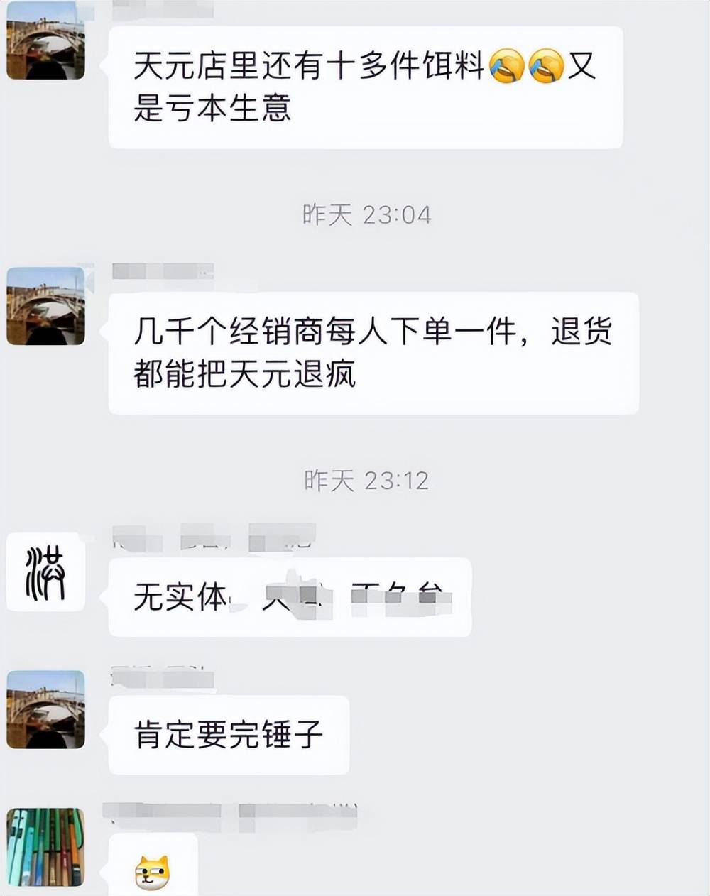 原创邓刚掀桌子别逗了无非是把40米长刀改成20米经销商群都是骂声