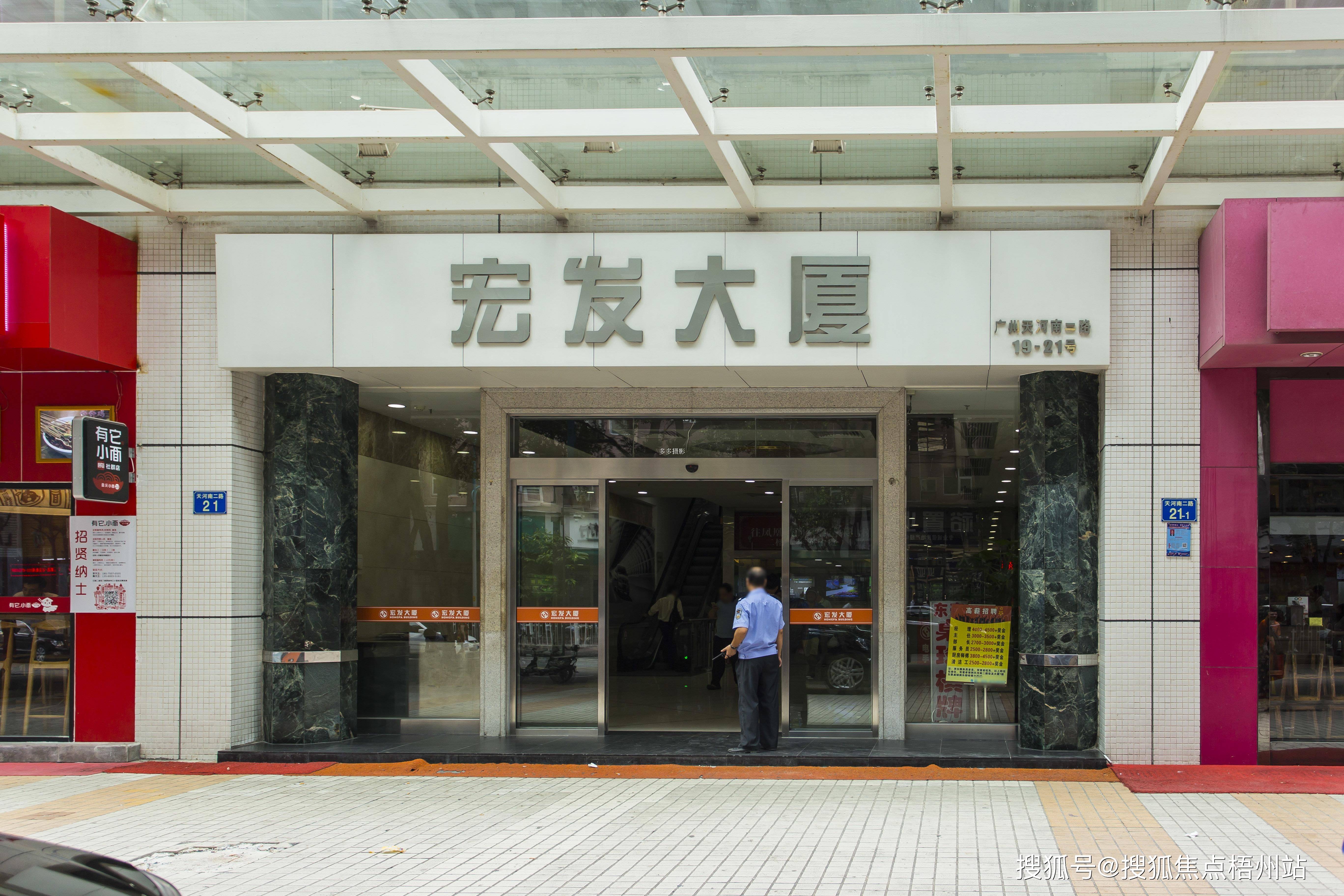广州宏发大厦租1-20人独立办公室 精装修 带家具 交通便利 可注册
