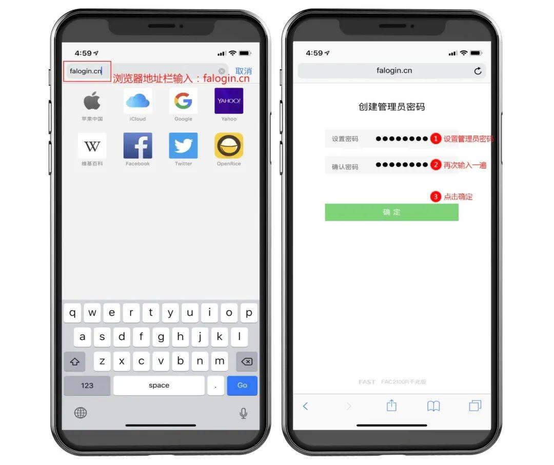 图文教程手机配置路由器上网