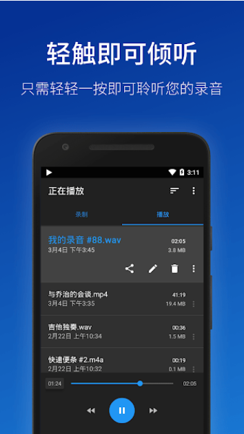 打开手机录音(打开手机录音设置)