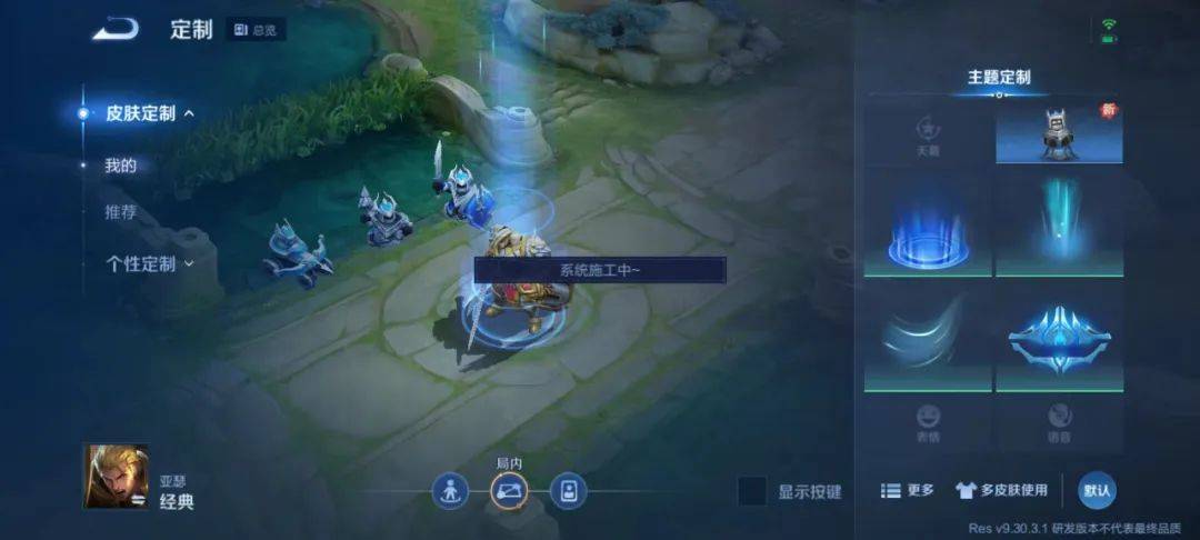 这可羡慕哭了无皮村村子成吉思汗了,别说河蟹,血包,连小兵都要出皮肤