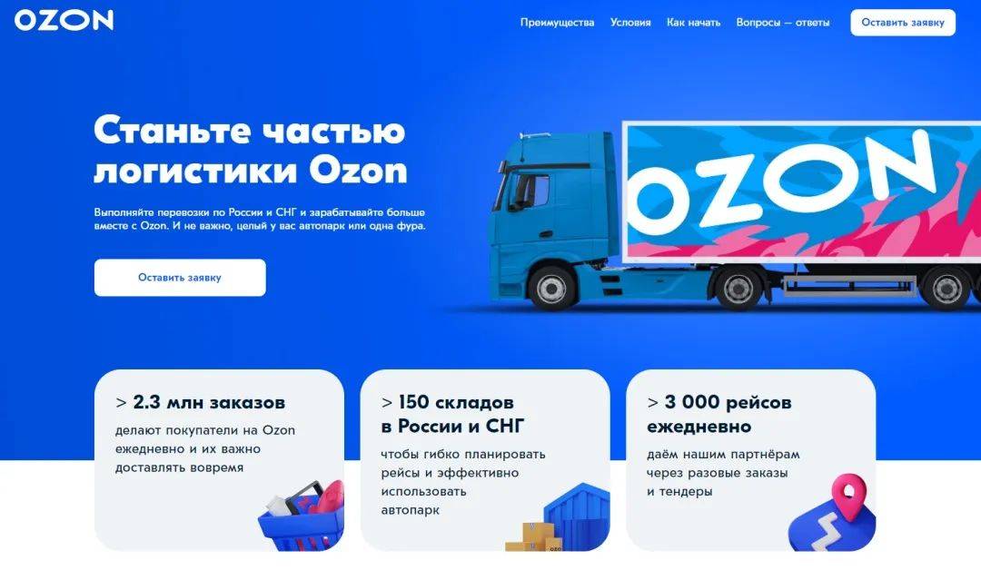 俄罗斯电商潜力爆发近七成互联网用户选择网购