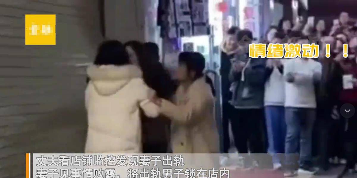 丈夫看监控发现妻子出轨,怒火中烧手撕卷帘门,现场数十人围观!