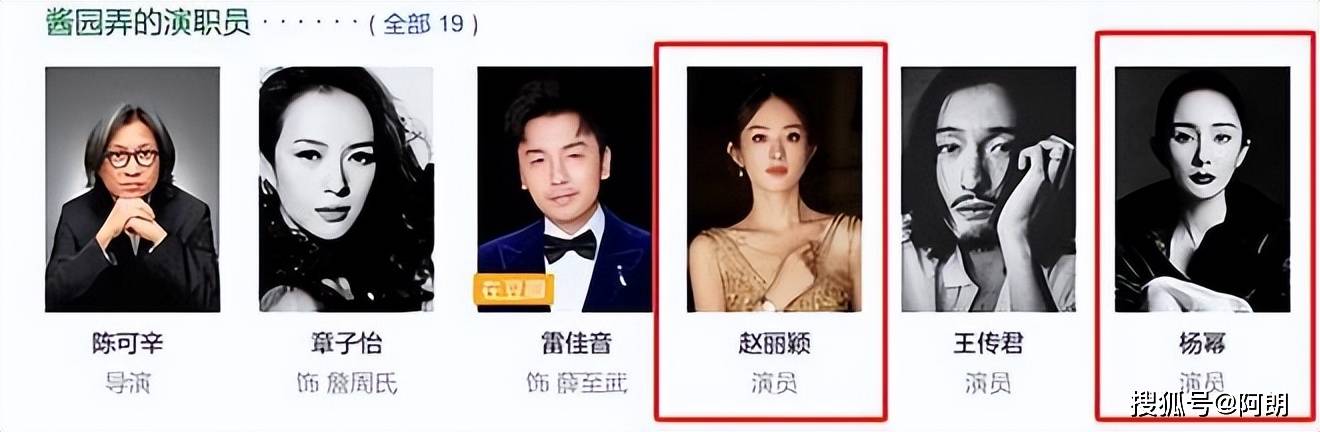 陈可辛执导,近年聚集大牌最多的电影杀青,你喜欢的明星都在_杨幂