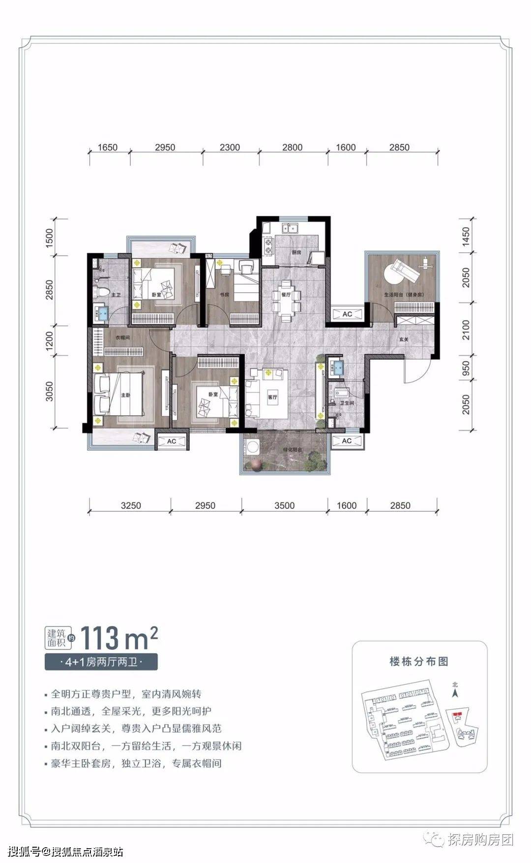 保利明玥江山户型图图片