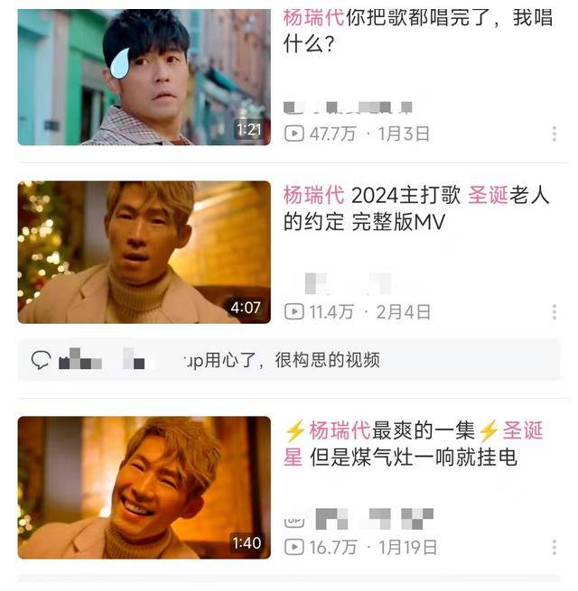 周杰伦,才华横溢却始终不火,新歌《圣诞星》,骂声如潮_杨瑞代_音乐