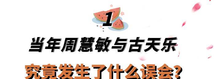 而古天乐明明受到了"伤害",又为何因此改写了命运?