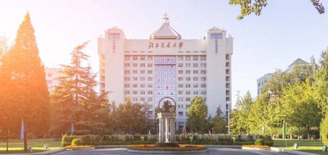 北京交通大学王牌专业好不好学霸现身说法保研清华不是梦