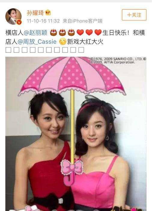 娱乐圈塑料友情:从前你是我的好姐妹,但现在不是了_赵丽颖_杨幂_唐嫣