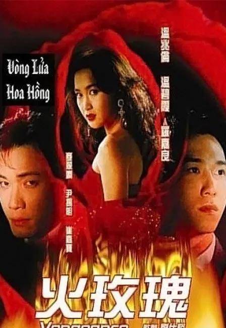 出身豪门,自小受父母宠爱,只顾吃喝玩乐,与女友董淇(陈玉莲 )感情稳定