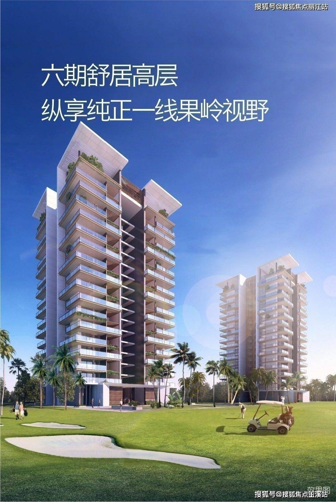 海口观澜湖观悦六期怎么样在售房源信息房价