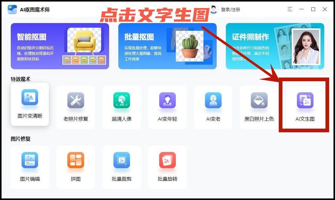 ai绘画在线生成器怎么用教你一键生成绘画