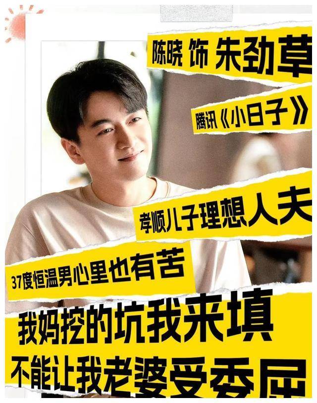 小日子陈晓童瑶定档夫妻同演老戏骨集结精彩加倍