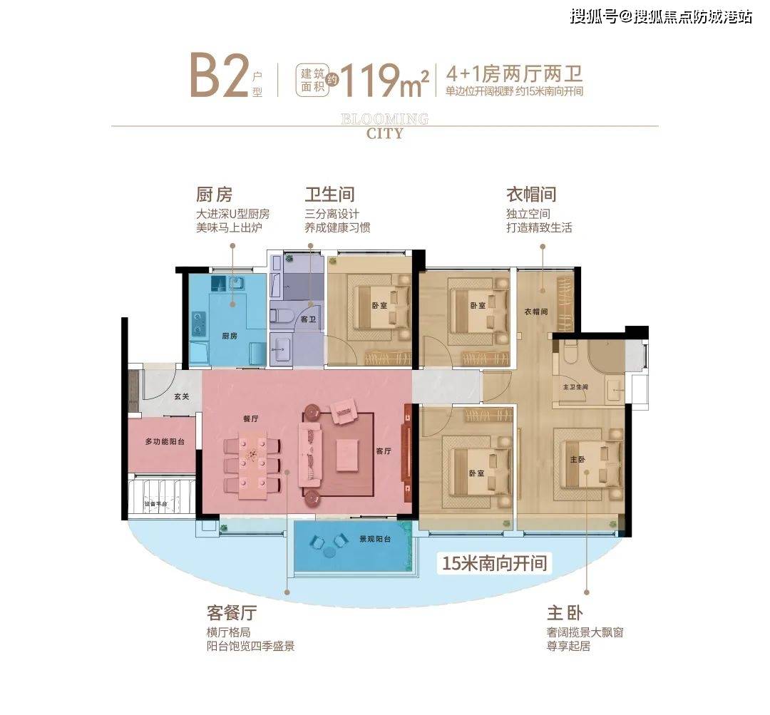 广州珠江花城营销中心电话:400-9908-525转333▲约119m05户型图