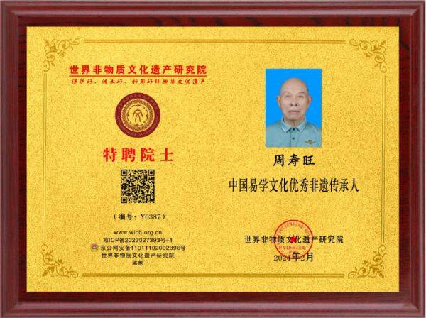 2015年在厦门有绿遇见中天易掌门人张永红大师后,开始学大师的文章,自