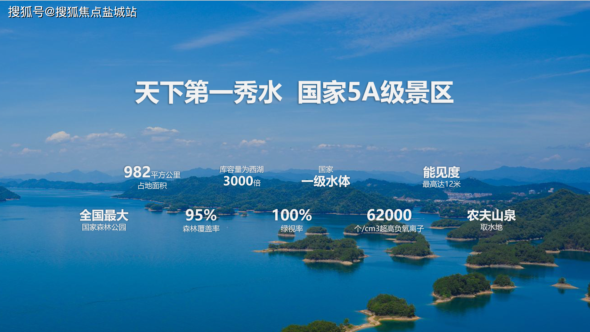 中国绿发千岛湖度假售楼处电话→售楼中心首页网站→楼盘详情→24小时