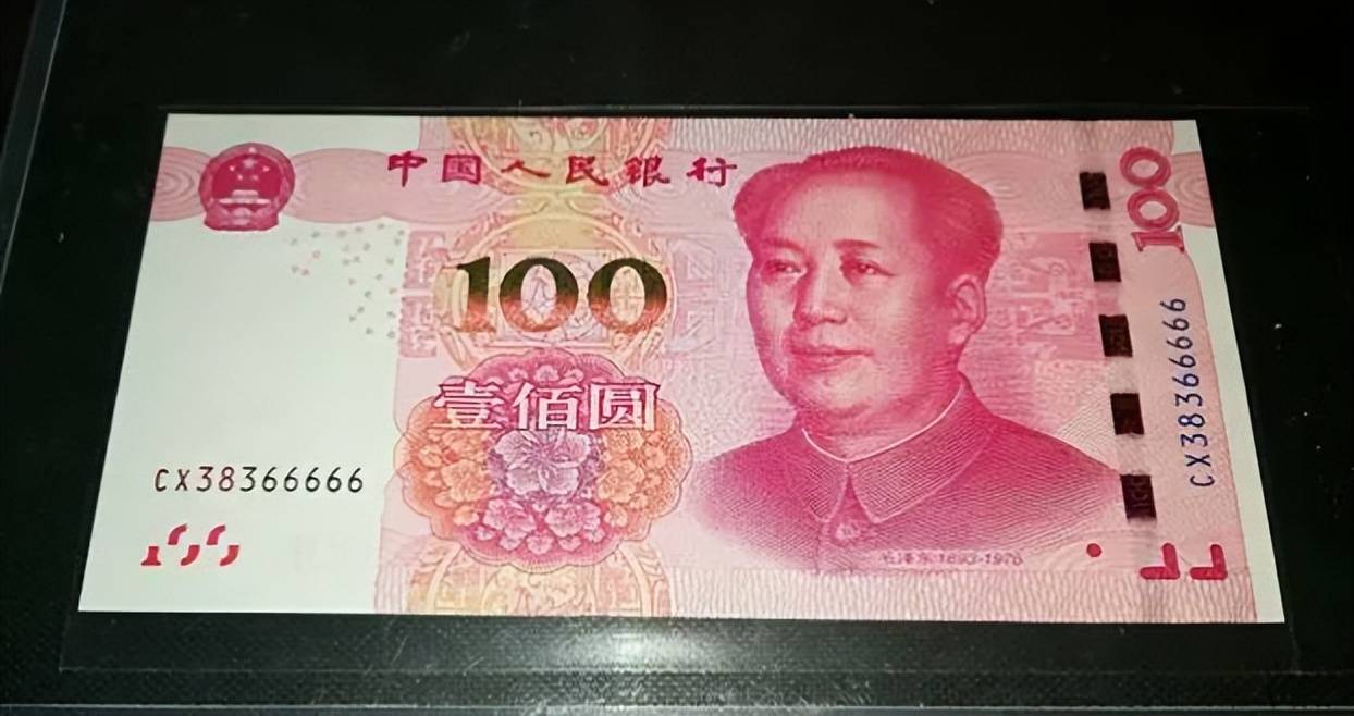 原创100元纸币中的天顺号单张价值11800元你也能找到