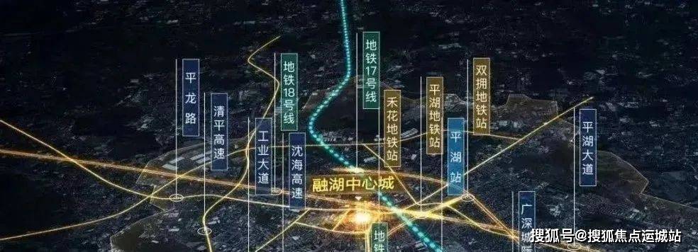 根据龙岗十四五规划,平湖将重点打造两大枢纽:平湖枢纽,白泥坑枢纽.