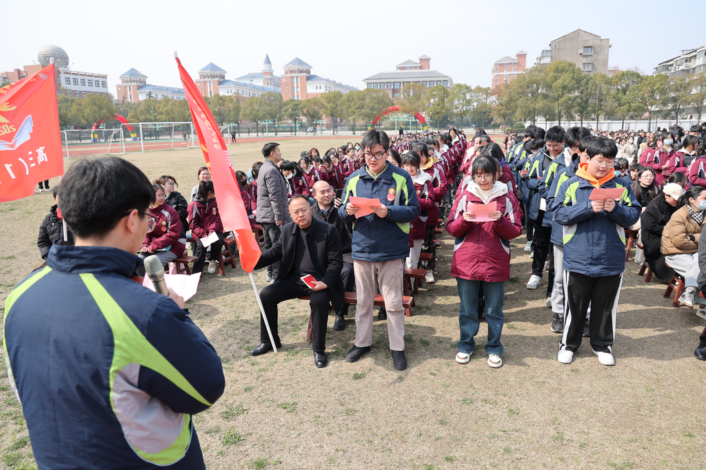 姜堰第二中学举办泰州市未成年人18岁成人仪式示范活动暨高考誓师大会