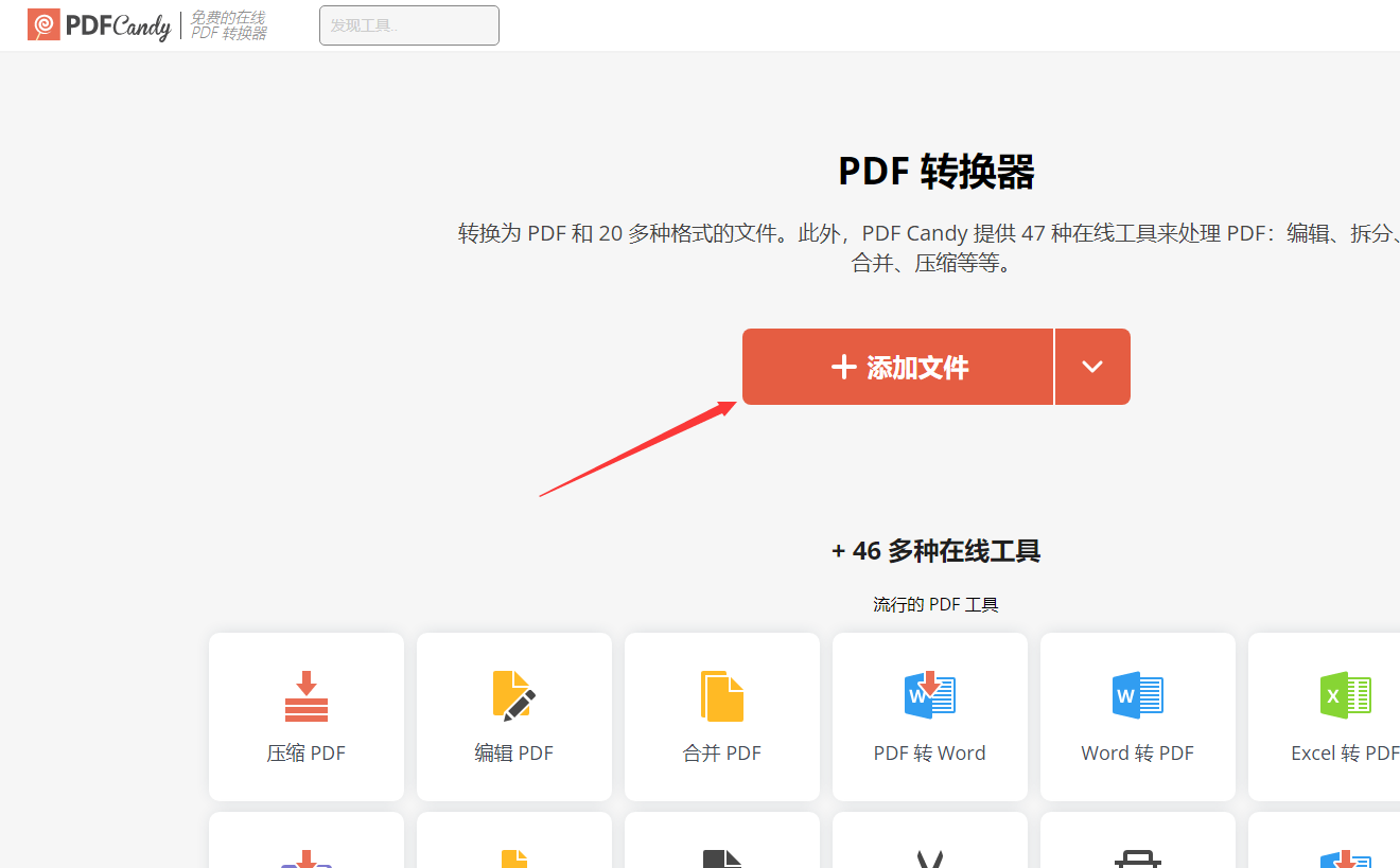jpg怎么转换成pdf三种解决流程帮助你