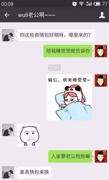 女同事新交的男朋友网名叫"德玛",她想改个情侣名字,让我给点意见.
