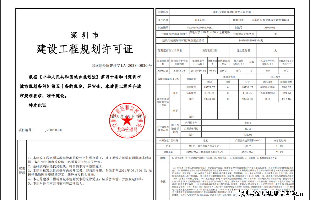 施工生产许可证资金证明 来自搜狐网