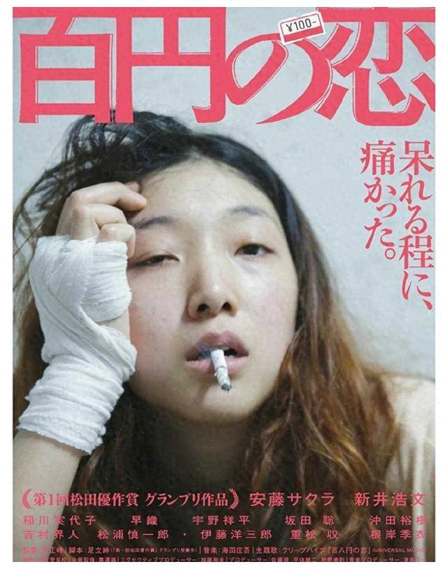 原创百元之恋日本人的精神图腾贾玲翻拍遭遇挑战