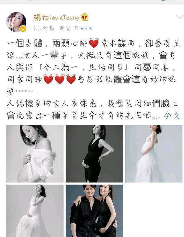 原创41岁杨怡挺11月大肚拍写真照身材纤细哪像怀孕老公现身好恩爱