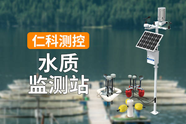 水质五参数监测的重要性与应用