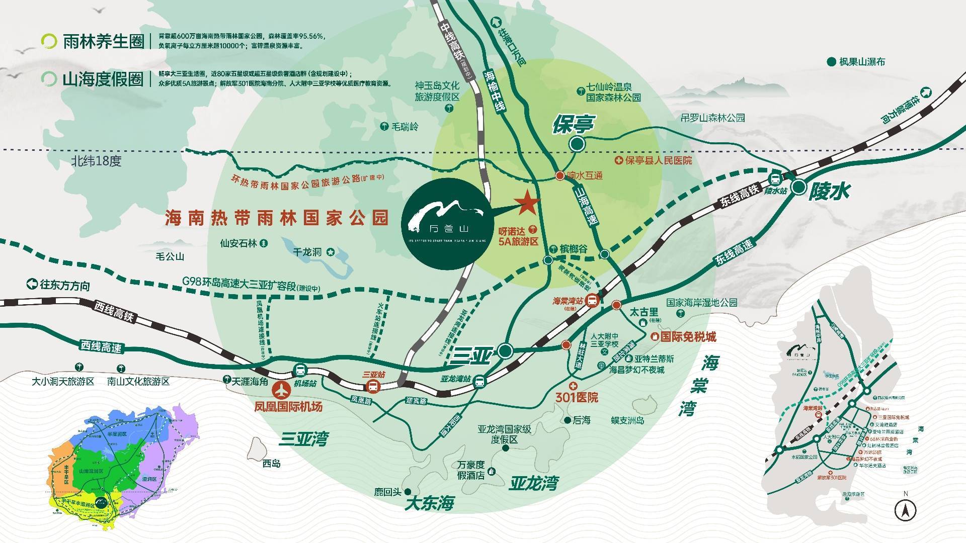 海南保亭金祥万卷山怎么样楼盘项目全面介绍