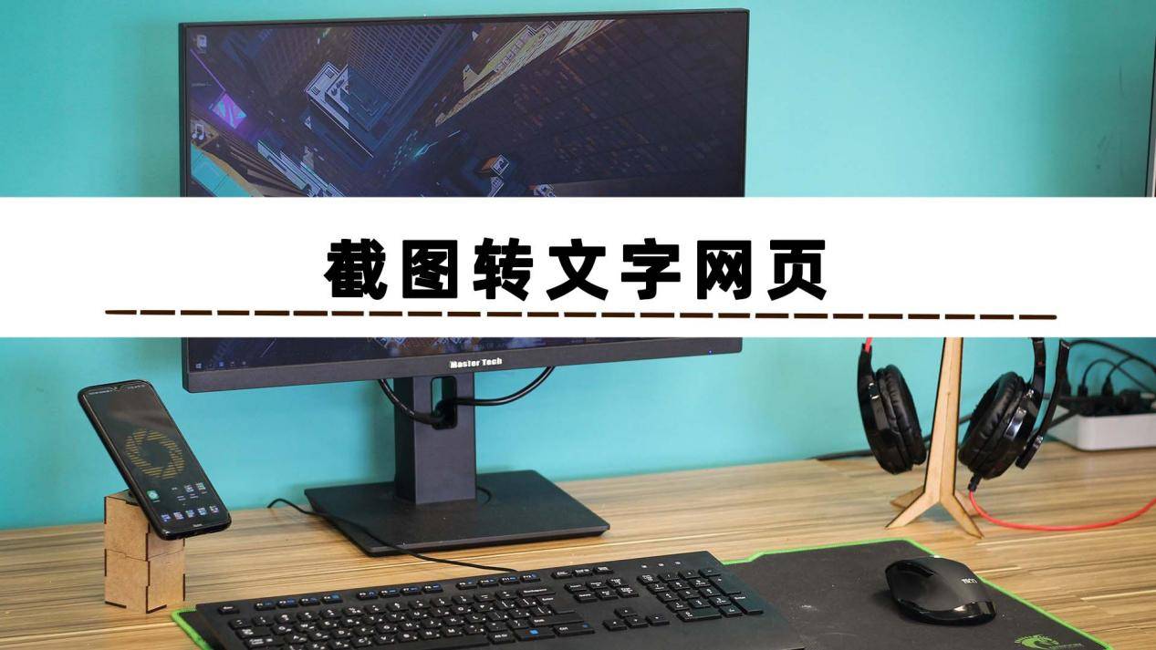 有什么截图转文字的软件好用