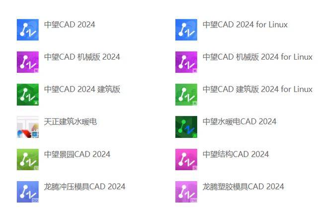 2024中望cad正版多少钱企业轻松低成本正版化