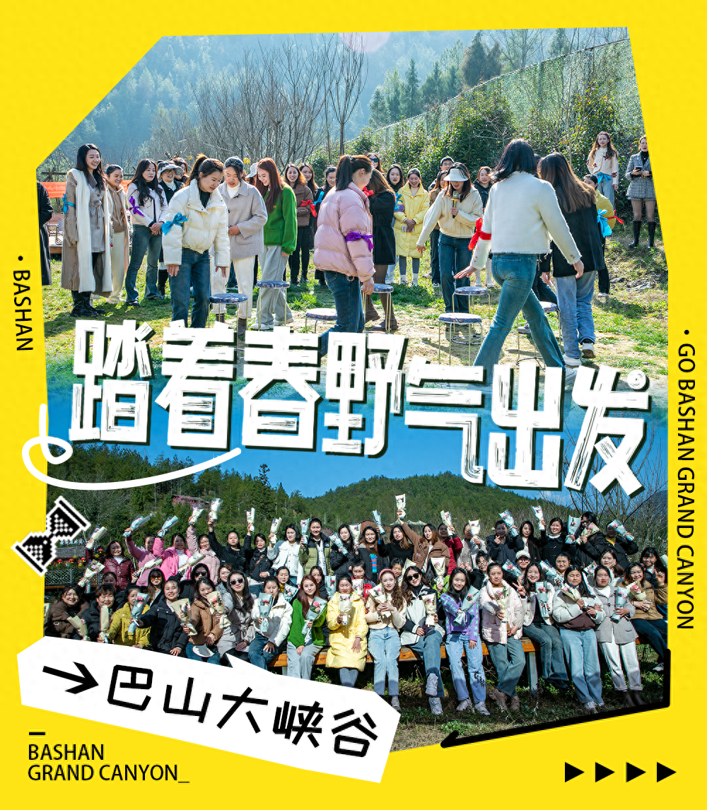 春日团建指南春日有约踏青去野来巴山大峡谷就够了