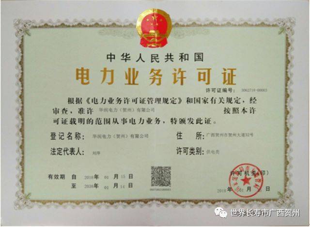 郑州电力资质代办公司转让_专业_事项_双方