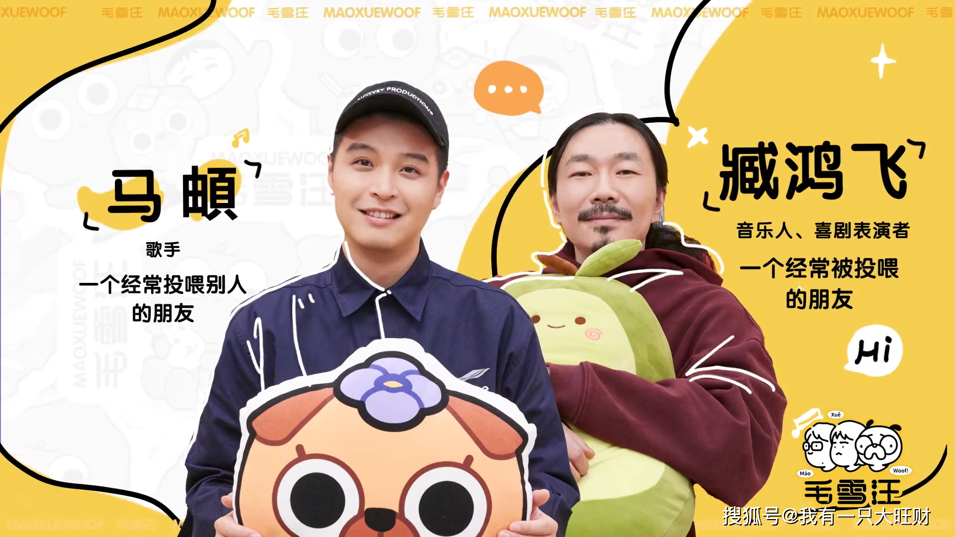 原创毛雪汪上演吐槽大会臧鸿飞和马頔细数当年恩怨险些打起来