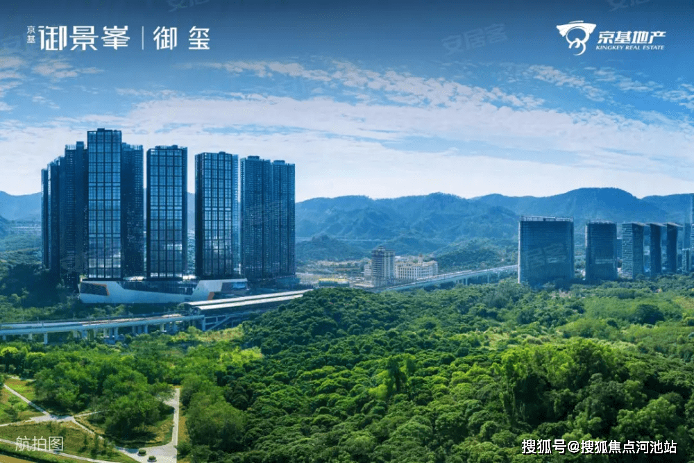 深圳京基御景峯公寓怎么样京基御景峯好不好京基御景峯值得买吗