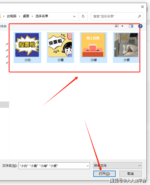 免费制作投票的系统如何批量导入选手名单