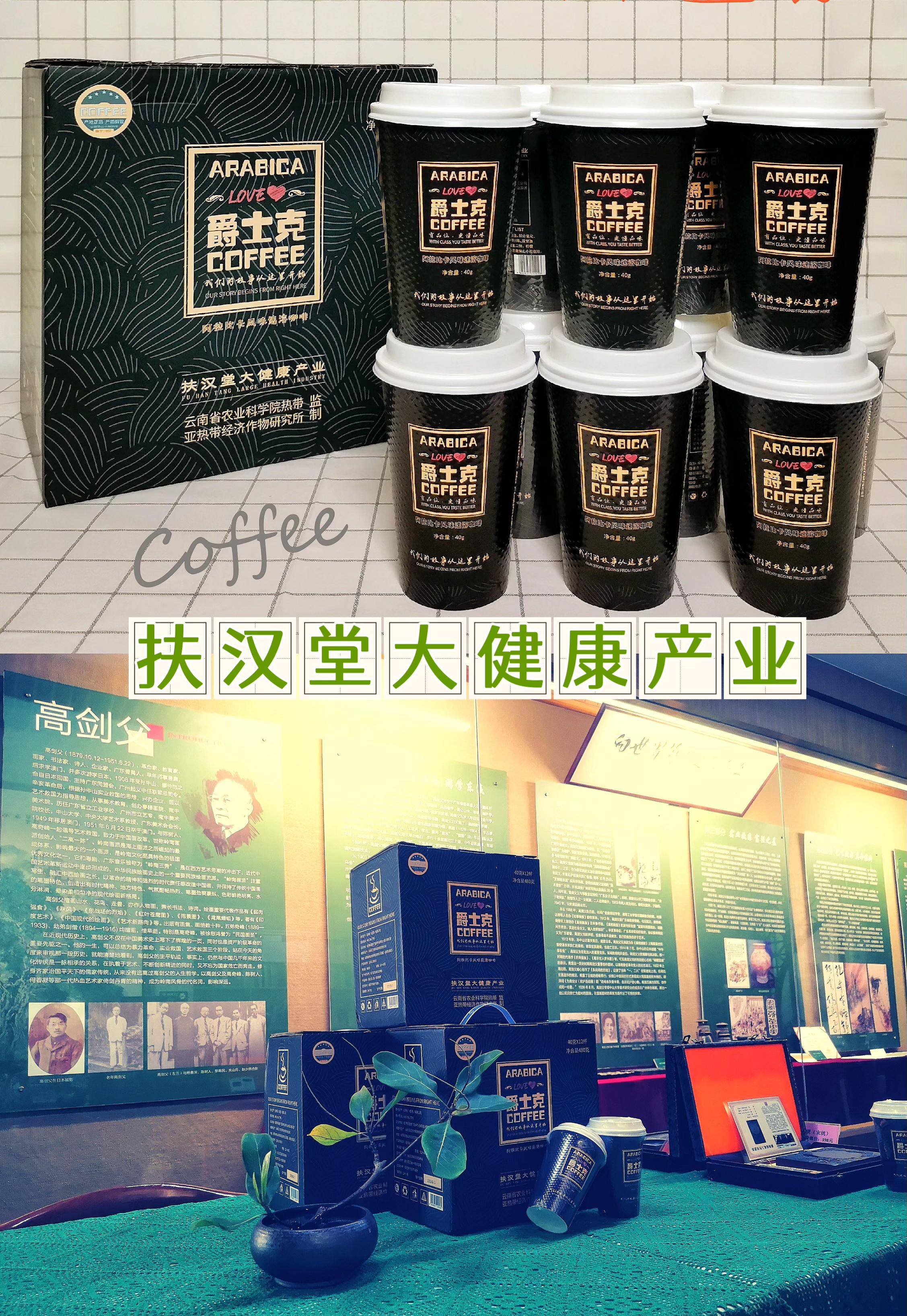 扶汉堂咖啡爵士克预调~ 咖啡虽好,可不要贪杯哦