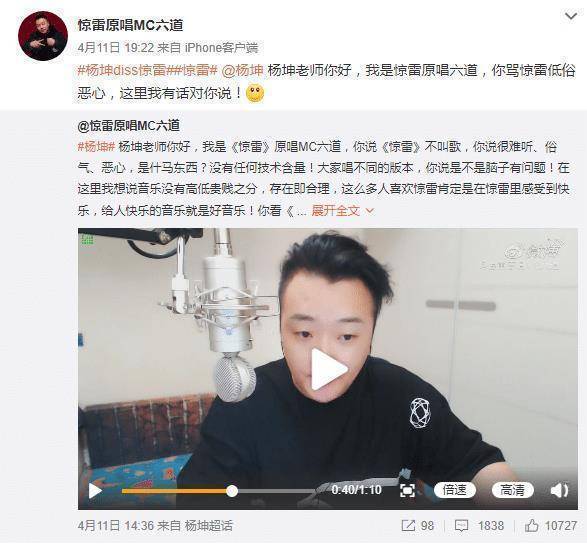 原创杨坤批惊雷恶心原作者连发5条微博反diss网友蹭热度