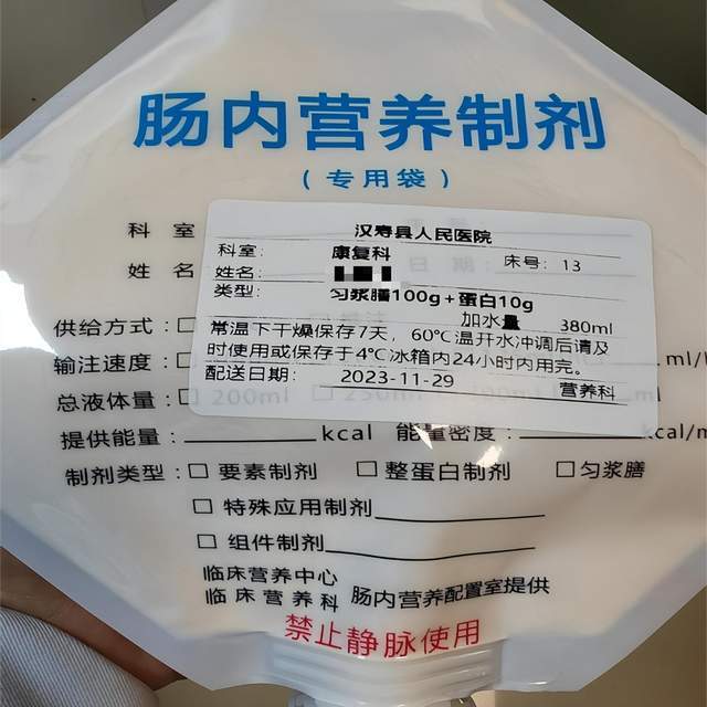 营在起跑线健康长相伴揭秘医院神秘的营养科