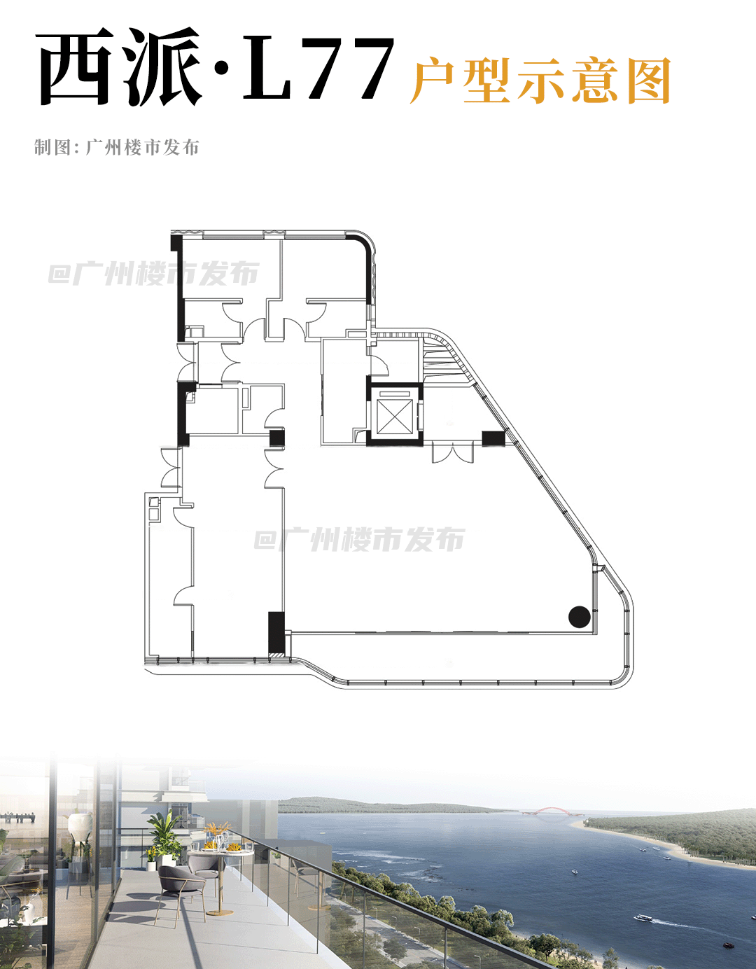 南沙中铁西派l77商业大平层即将入市仅77席