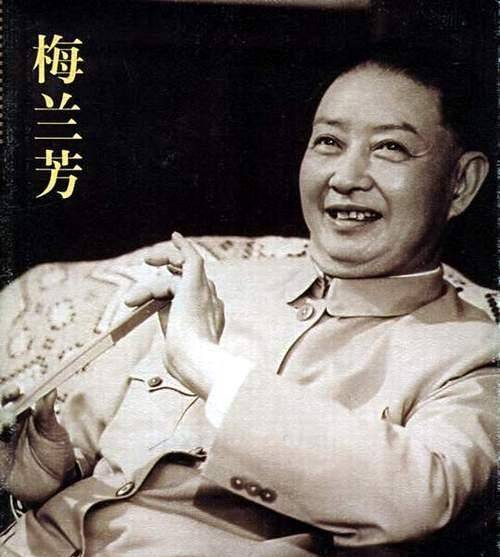 梅兰芳到底多有钱?出场费10根金条,相当于多少人民币_演出_菱仙_京剧