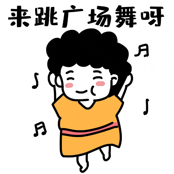 首届"捺山杯"广场舞大赛报名!