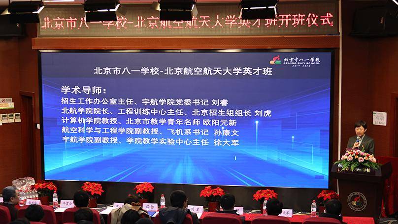 书记宣布学术导师,指导教师,课程督导聘任名单,牛震云书记与沈军校长