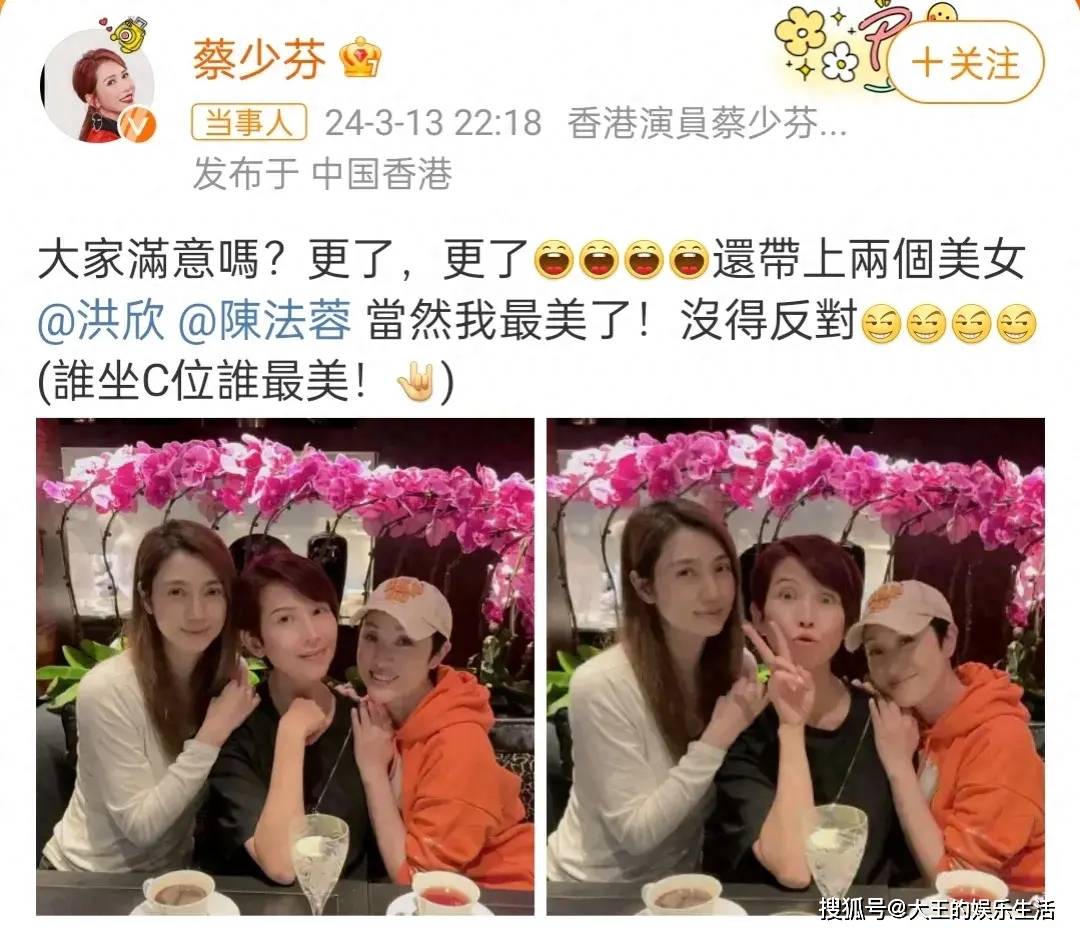 原创蔡少芬晒与洪欣陈法蓉素颜合照自称最美陈法蓉评论区搞笑抢镜