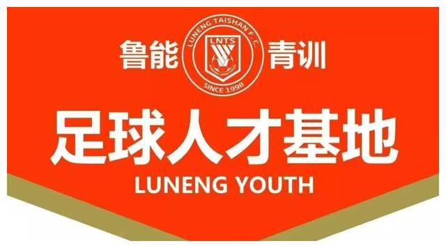 原创英超之光鲁能闪耀欧洲鲁媒心中翘首期待800万欧傲视欧战